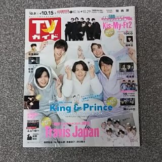 ブイシックス(V6)のTVガイド関西版 2021年 10/15号 V6 切り抜き(アート/エンタメ/ホビー)