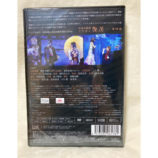 DVD★浪漫活劇譚　艶漢　アデカン　第四夜、歌謡倶楽部　艶漢 第二幕　DVD
