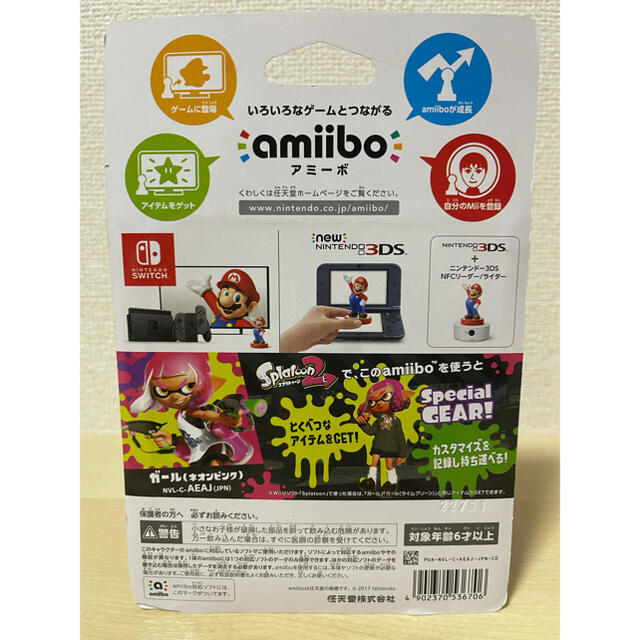 任天堂(ニンテンドウ)の【未開封品】amiibo ガール [ネオンピンク] スプラトゥーンシリーズ エンタメ/ホビーのフィギュア(ゲームキャラクター)の商品写真