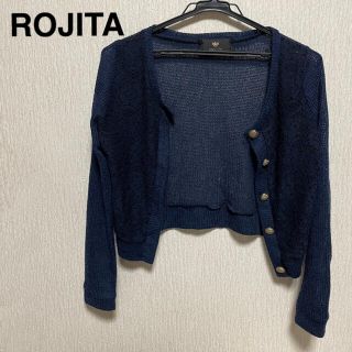 ロジータ(ROJITA)のROJITA カーディガン(カーディガン)