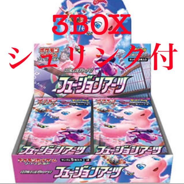 未開封☆フュージョンアーツ 3box (シュリンク付き) - Box/デッキ/パック