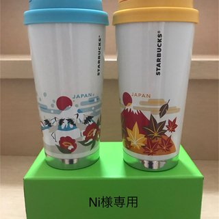 スターバックスコーヒー(Starbucks Coffee)のスターバックス「You Are Here Collection」秋と冬2本セット(タンブラー)