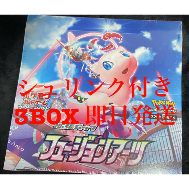 ポケモンカード フュージョンアーツ 3BOX シュリンク付きトレーディングカード