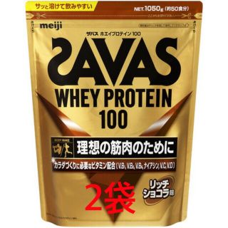 ザバス(SAVAS)のザバス ホエイプロテイン100 リッチショコラ味×2袋(プロテイン)