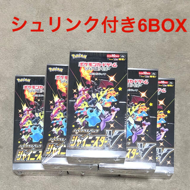 即日発送！　シャイニースターV 6BOX ポケモンカード　シュリンク付きトレーディングカード