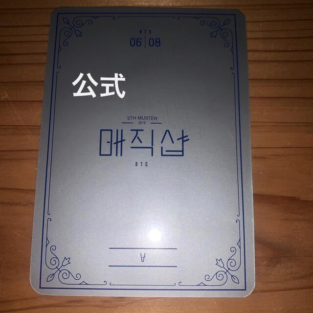 最終値下げ削除❗️【BTS】MagicShopペンミレアミニフォトテヒョン⑥
