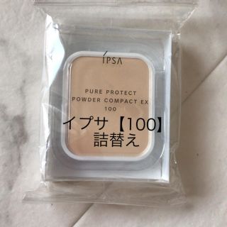 イプサ(IPSA)のイプサファンデーション【100】レフィル　定価4320円税込み(ファンデーション)