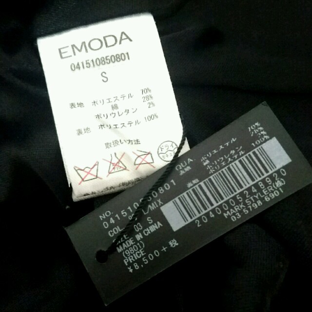 EMODA(エモダ)の【新品未使用タグ付き】EMODA CHOOSE SETUP SK レディースのスカート(ひざ丈スカート)の商品写真