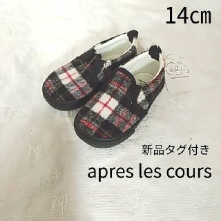 【新品】apres les cours　アプレレクール　スリッポン　靴(スリッポン)