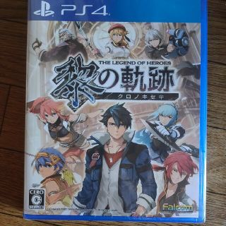 ps4 黎の軌跡 新品未開封(家庭用ゲームソフト)