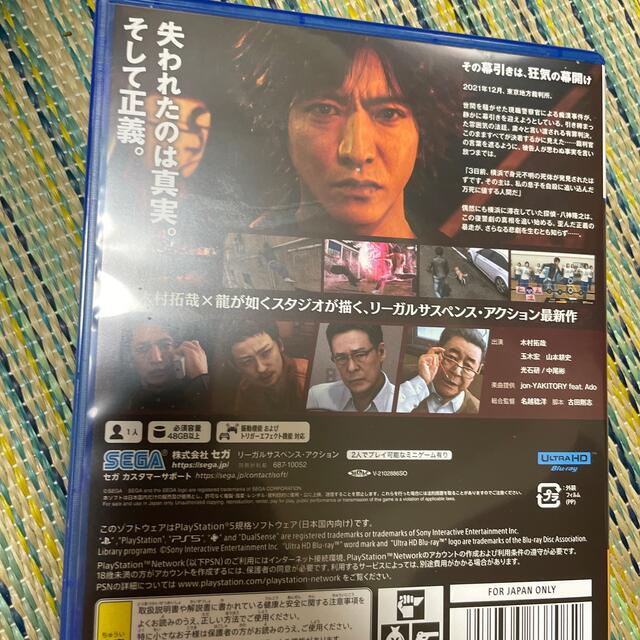 LOST JUDGMENT：裁かれざる記憶 PS5