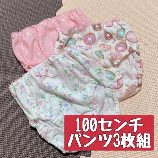 新品未使用！パンツ 3枚組(下着)