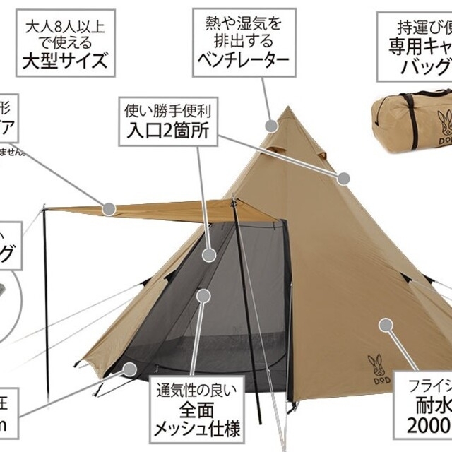 ワンポールテントL   8人用   タンT8-200-TN 1