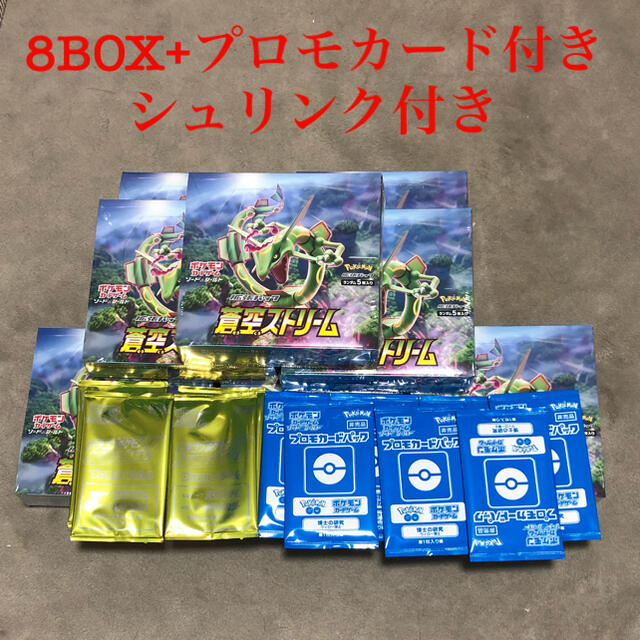 シュリンク付き蒼空ストリーム8BOX+未開封プロモカード4枚+ウィロー博士7枚