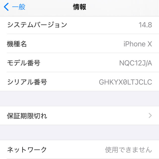 Apple(アップル)のiPhoneX 256GB スペースグレイ スマホ/家電/カメラのスマートフォン/携帯電話(スマートフォン本体)の商品写真