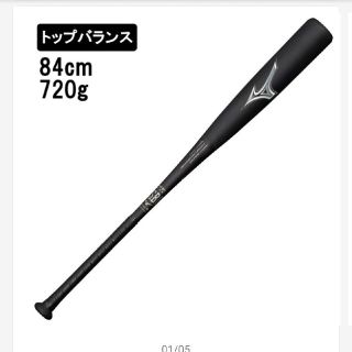 ミズノ(MIZUNO)のビヨンドマックスレガシー　新品、未使用(バット)