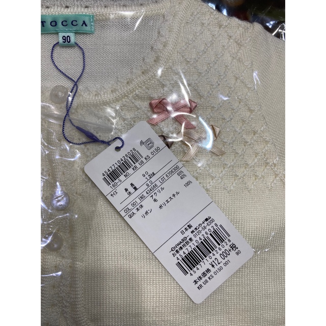 TOCCA(トッカ)のCrochetRibbon カーディガン　ホワイト キッズ/ベビー/マタニティのキッズ服女の子用(90cm~)(カーディガン)の商品写真