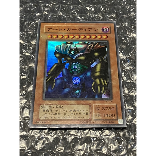 KONAMI - 遊戯王 スーパー 雷魔神サンガ 水魔神スーガ 風魔神 KONAMI - 遊戯王 スーパー 雷魔神サンガ 水魔神スーガ 風魔神