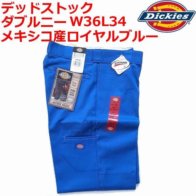 Dickies(ディッキーズ)の希少! W36L34 廃番 ロイヤルブルー メキシコ製 ディッキーズ ダブルニー メンズのパンツ(ワークパンツ/カーゴパンツ)の商品写真