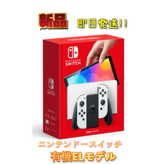 ニンテンドースイッチ(Nintendo Switch)の新型 Nintendo Switch ニンテンドー スイッチ 本体 有機EL(家庭用ゲーム機本体)