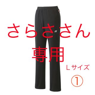 優れた品質 2021 YONEX 秋冬モデル スウェットパーカー(WOMEN) 数量限定 - ウェア
