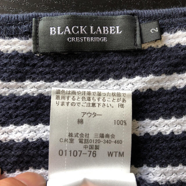 BLACK LABEL CRESTBRIDGE(ブラックレーベルクレストブリッジ)のブラックレーベルクレストブリッジセーター メンズのトップス(ニット/セーター)の商品写真