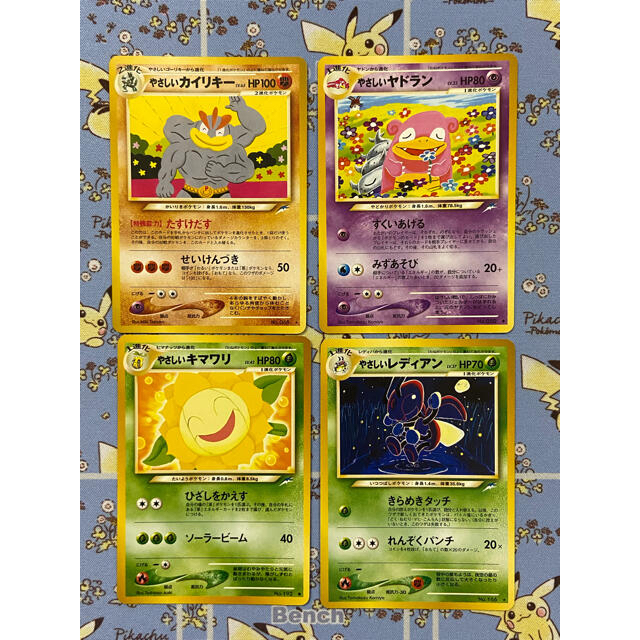 出産祝い 旧裏面 ポケモンカード やさしいカイリュー その他セット トレーディングカード Www Ictloket Nl