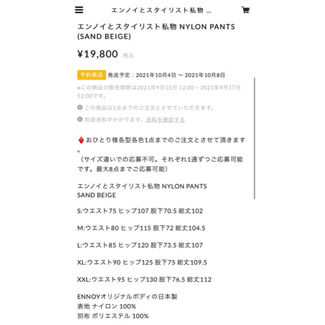 1LDK SELECT - Lサイズ ennoy ナイロンパンツ ベージュの通販 by