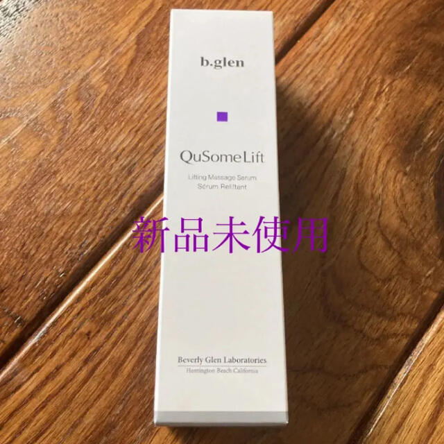 【b.glen】QuSome Lift 60g 新品未使用未開封