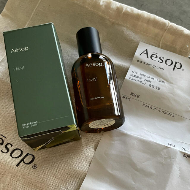 Aesop - Aesop Hwyl オードパルファム 50mLの通販 by sasaプロフ必読