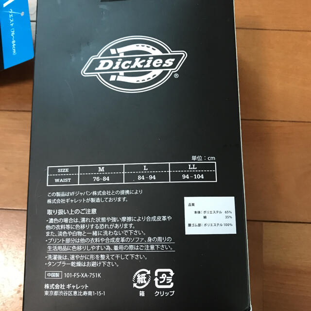 Dickies(ディッキーズ)の【新品・未使用】Dickiesニットボクサー3枚セット メンズのアンダーウェア(ボクサーパンツ)の商品写真