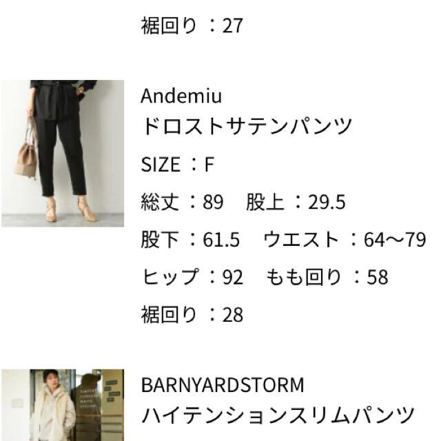 Andemiu(アンデミュウ)のドロストサテンパンツ レディースのパンツ(カジュアルパンツ)の商品写真