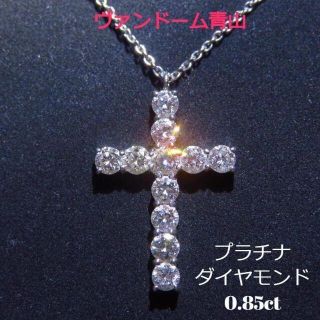 ヴァンドーム青山 高島屋限定 ダイヤクロスネックレス smcint.com