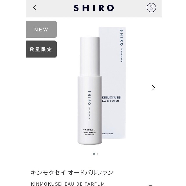 shiro(シロ)のSHIRO　キンモクセイ　オードパルファン コスメ/美容のコスメ/美容 その他(その他)の商品写真