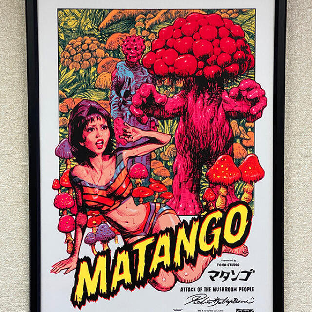 ★200枚限定品★マタンゴ×ロッキンジェリービーン シルクスクリーンポスター