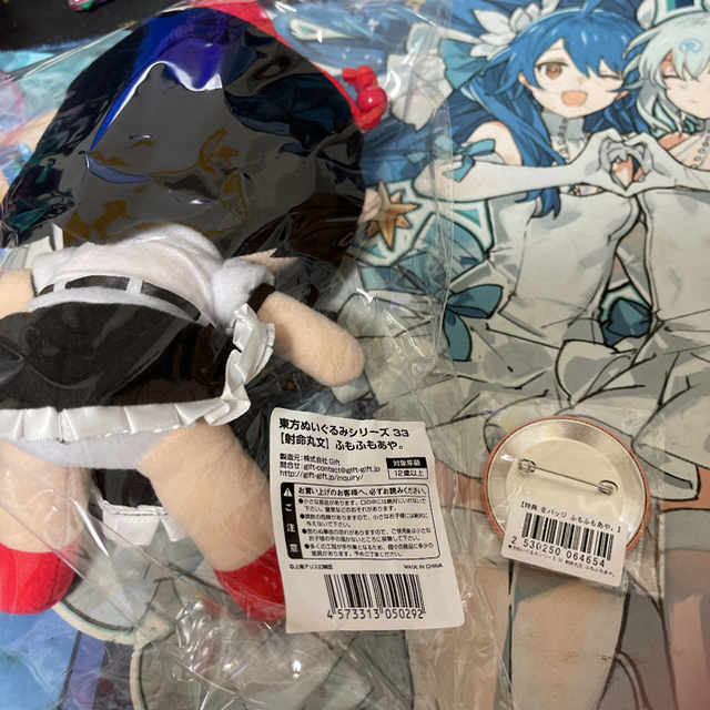 GIFT ふもふもはたて 東方projectぬいぐるみシリーズ セット GIFT ふもふもはたて 東方projectぬいぐるみシリーズ セット