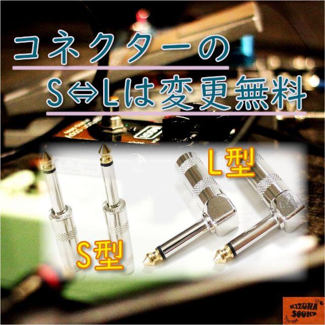 数量限定】ProCustom『2m』S/L【送料込】ギターシールド ベース