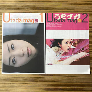Utada mag vol1、2(印刷物)