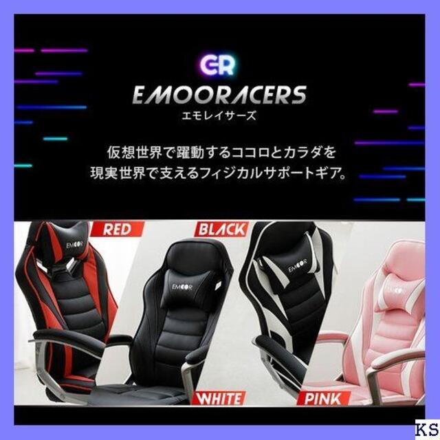 《送料無料》 ゲーミングチェア ゲームチェア オフィスチェ ター付 エムール 7 1