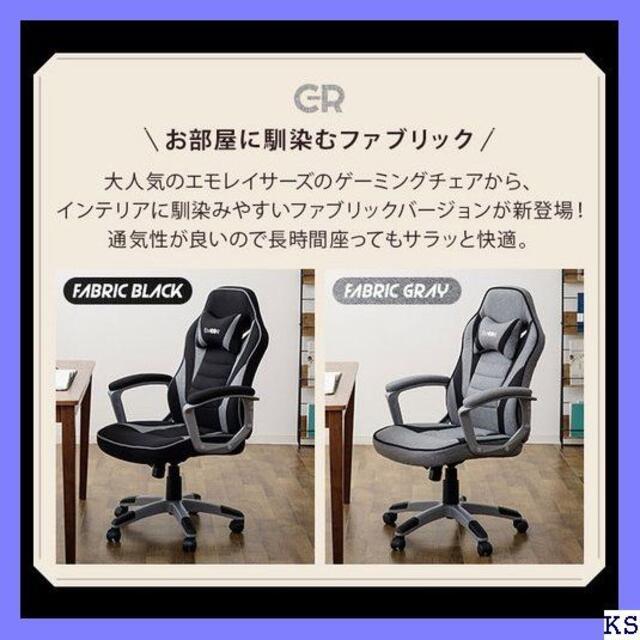 《送料無料》 ゲーミングチェア ゲームチェア オフィスチェ ター付 エムール 7 2