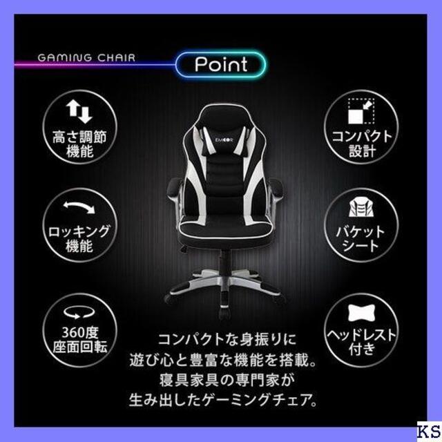 《送料無料》 ゲーミングチェア ゲームチェア オフィスチェ ター付 エムール 7 3