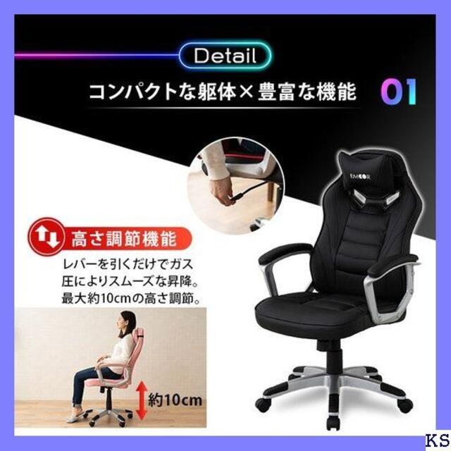 《送料無料》 ゲーミングチェア ゲームチェア オフィスチェ ター付 エムール 7 4
