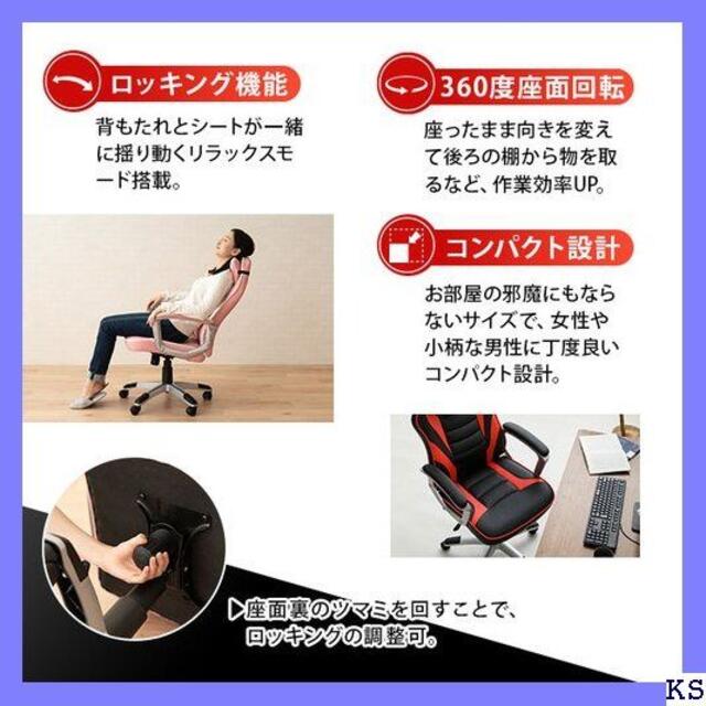 《送料無料》 ゲーミングチェア ゲームチェア オフィスチェ ター付 エムール 7 5