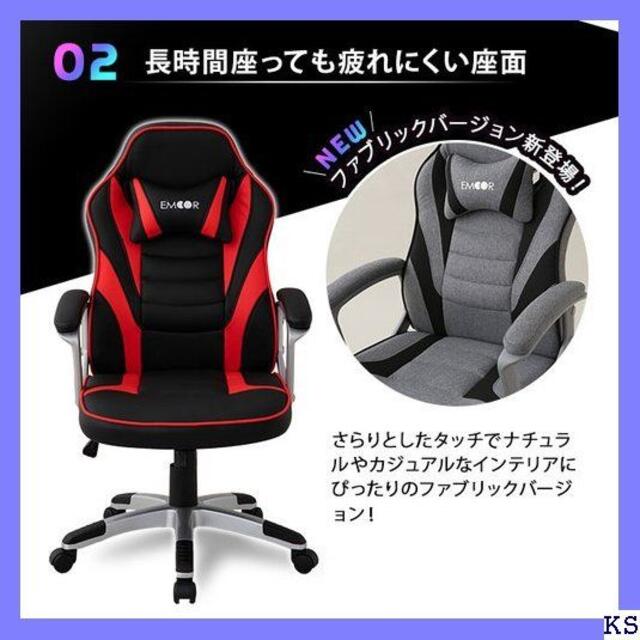 《送料無料》 ゲーミングチェア ゲームチェア オフィスチェ ター付 エムール 7 6