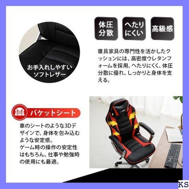 《送料無料》 ゲーミングチェア ゲームチェア オフィスチェ ター付 エムール 7 7