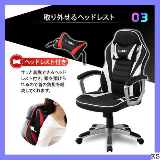 《送料無料》 ゲーミングチェア ゲームチェア オフィスチェ ター付 エムール 7 8