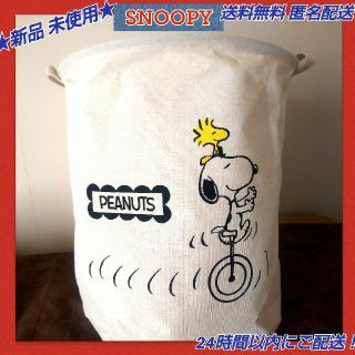 スヌーピー(SNOOPY)の★新品◆スヌーピーランドリー バスケット 収納  お片付け ボックス 折り畳み(バスケット/かご)