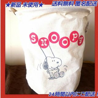 スヌーピー(SNOOPY)の★新品 ◆スヌーピー ランドリー バスケット 収納 お片付け ボックス 折り畳み(バスケット/かご)