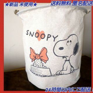 スヌーピー(SNOOPY)の★新品 ◆スヌーピー ランドリー バスケット 収納 お片付け ボックス 折り畳み(バスケット/かご)