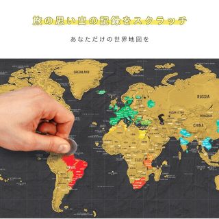 新品 旅行記念日記 スクラッチ地図 世界地図バージョン 知育 英語 世界地図(その他)